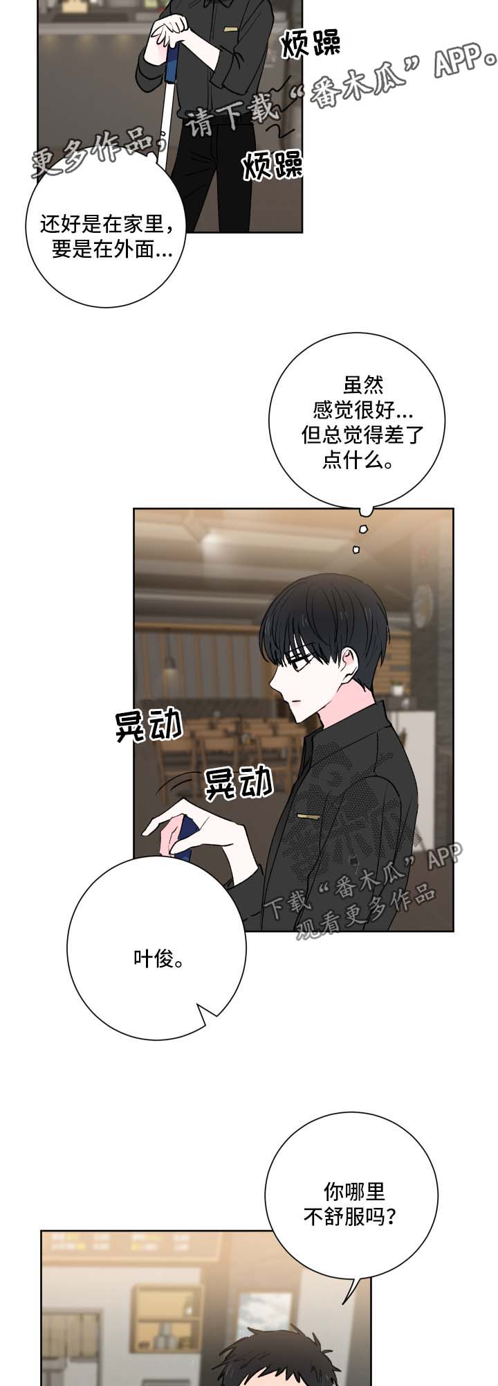 第26章：幻觉12