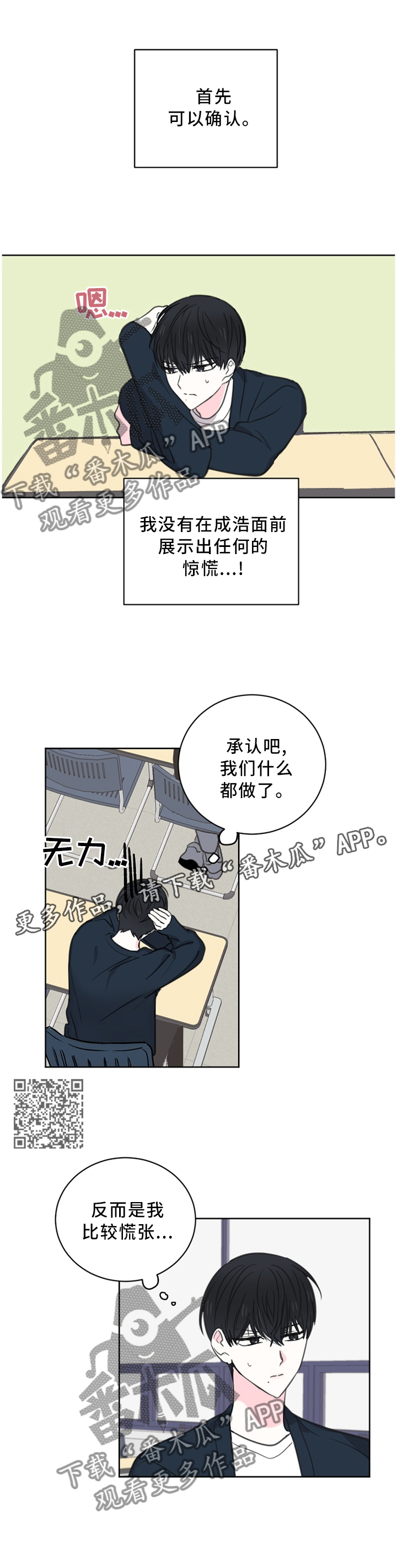 第63章：【第二季】一个人的思考5