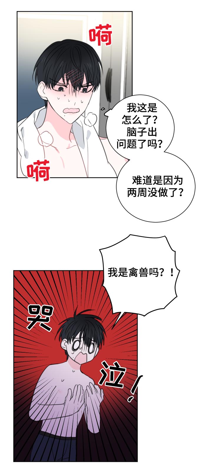 第43章：【第二季】是禽兽吗3