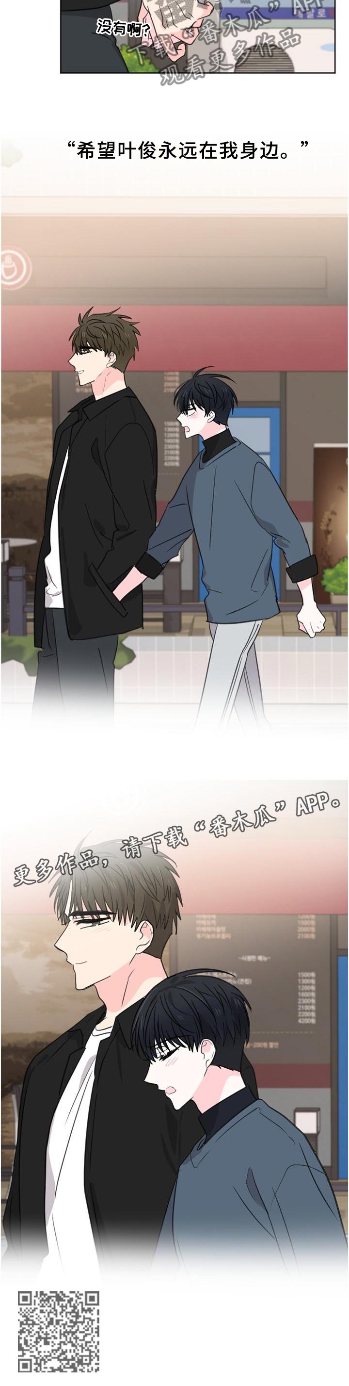 第75章：【第二季完结】永远在一起15