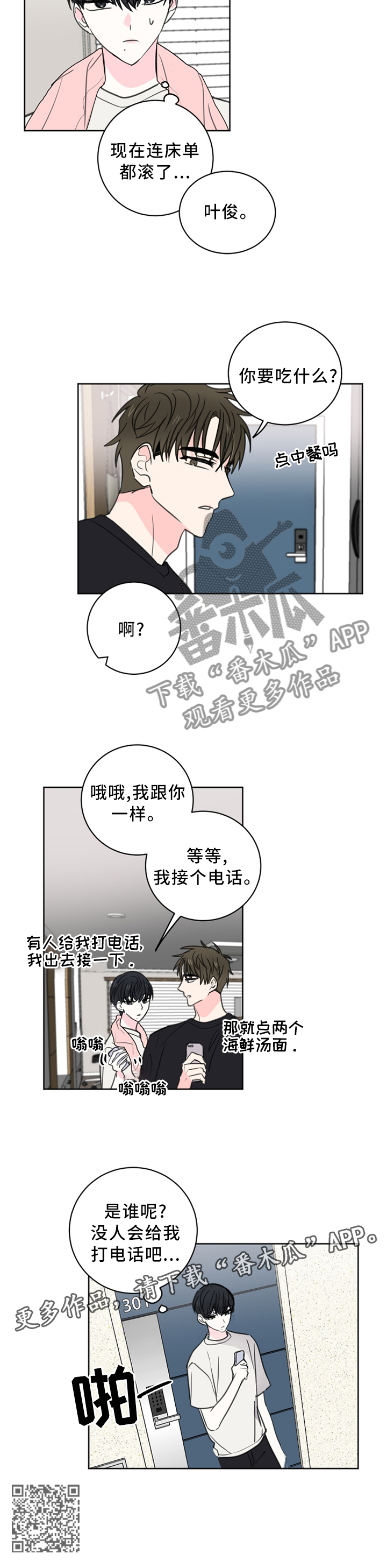第62章：【第二季】那个愿望9