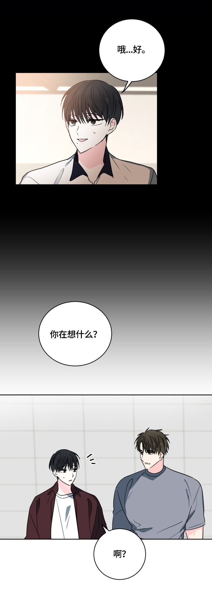 第51章：【第二季】惊讶的一幕4