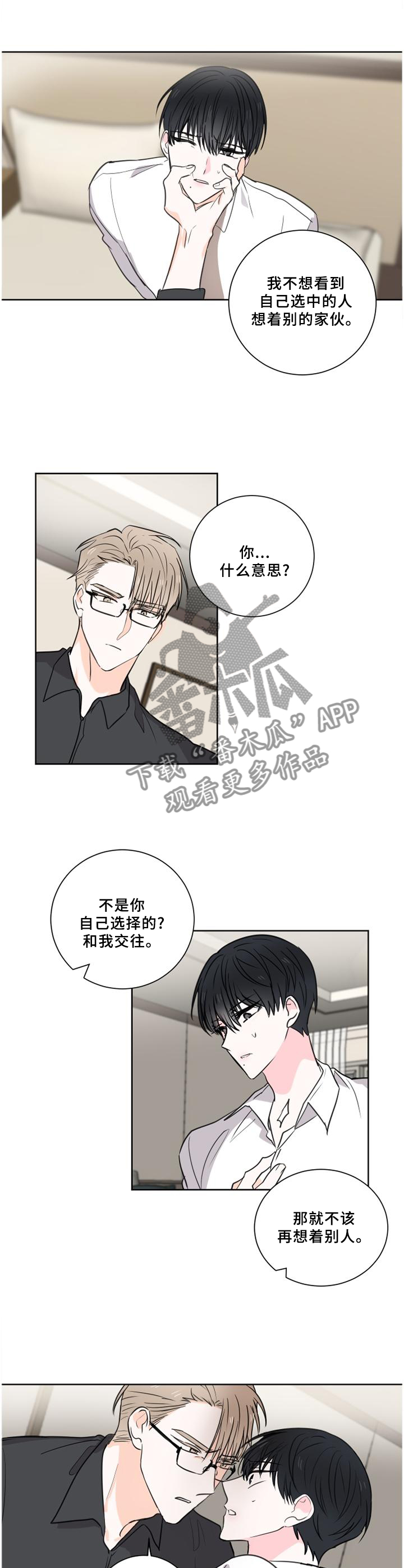 第71章：【第二季】他不行!2