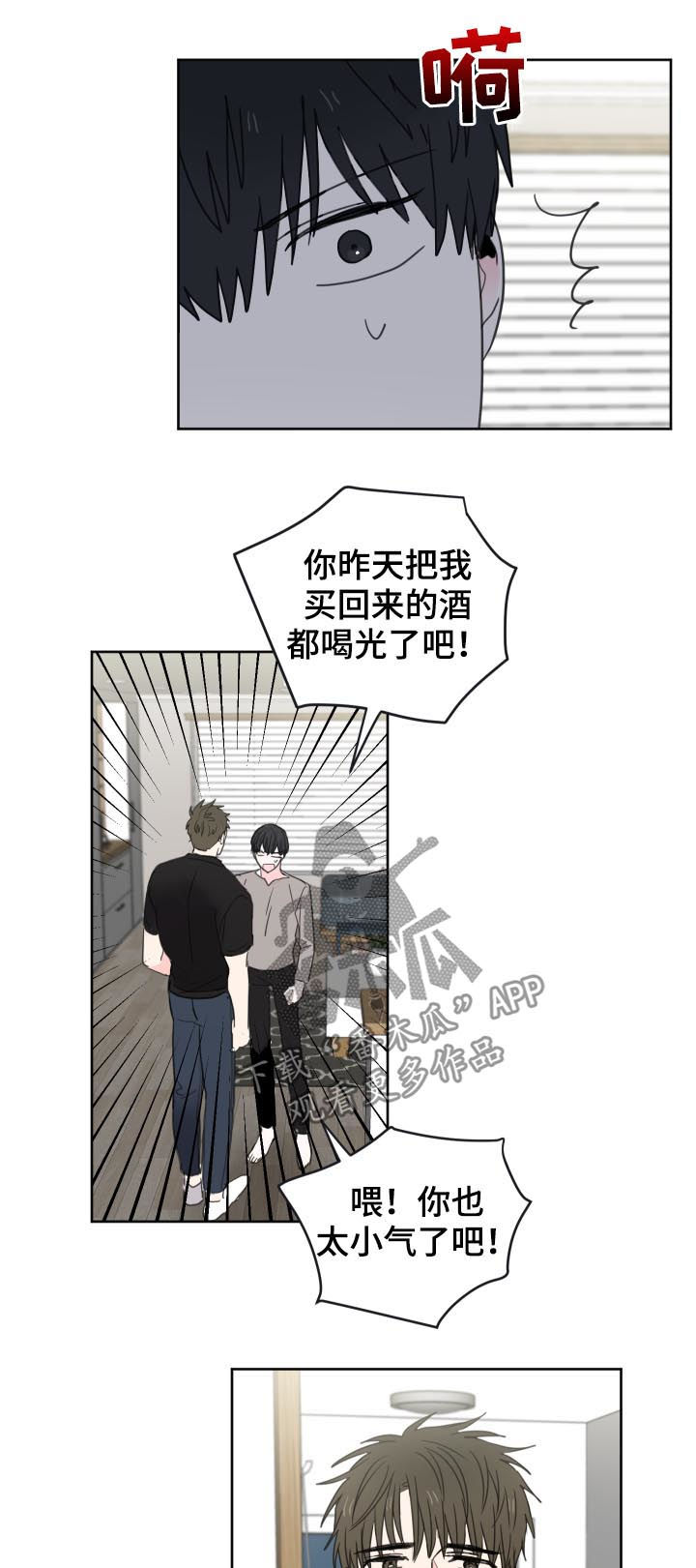 第39章：第五个（第一部完结）4