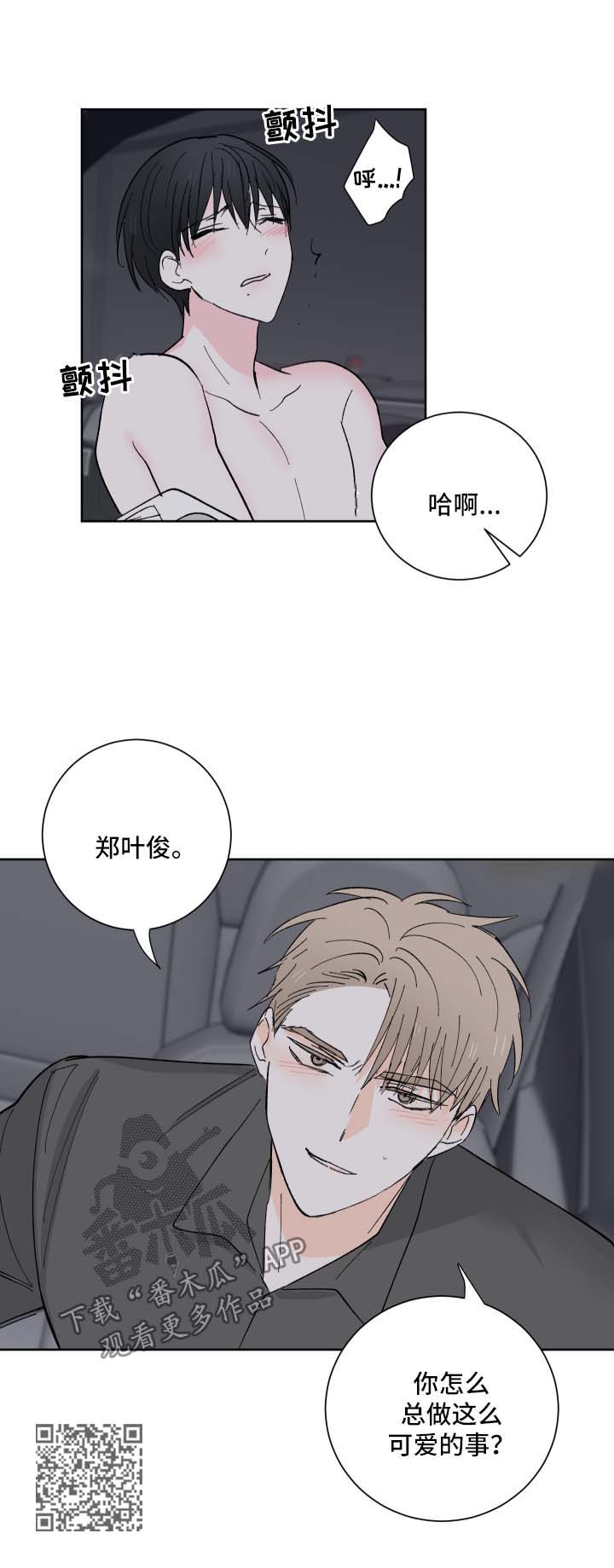 第21章：可爱的事14