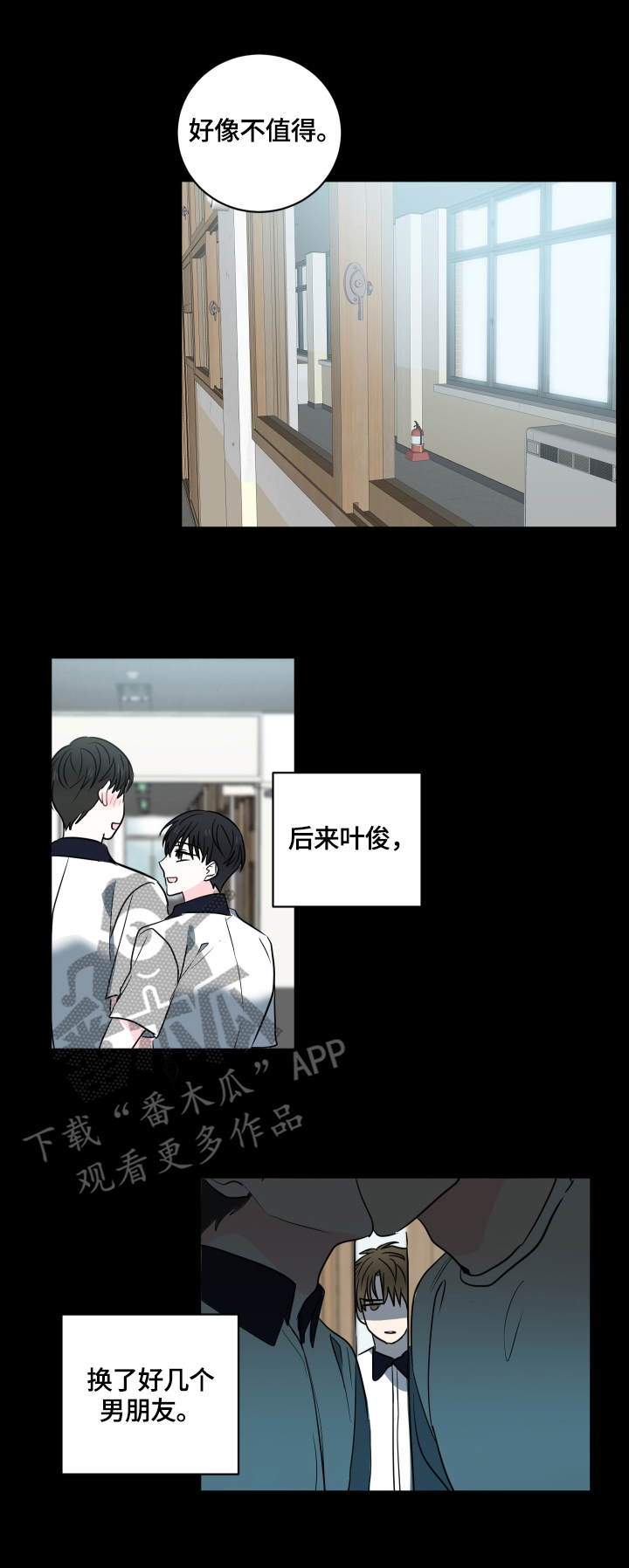 第52章：【第二季】心思10