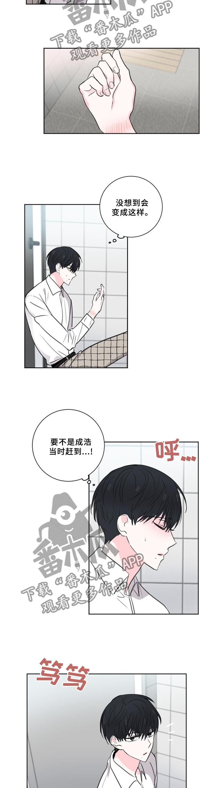第73章：【第二季】吻2