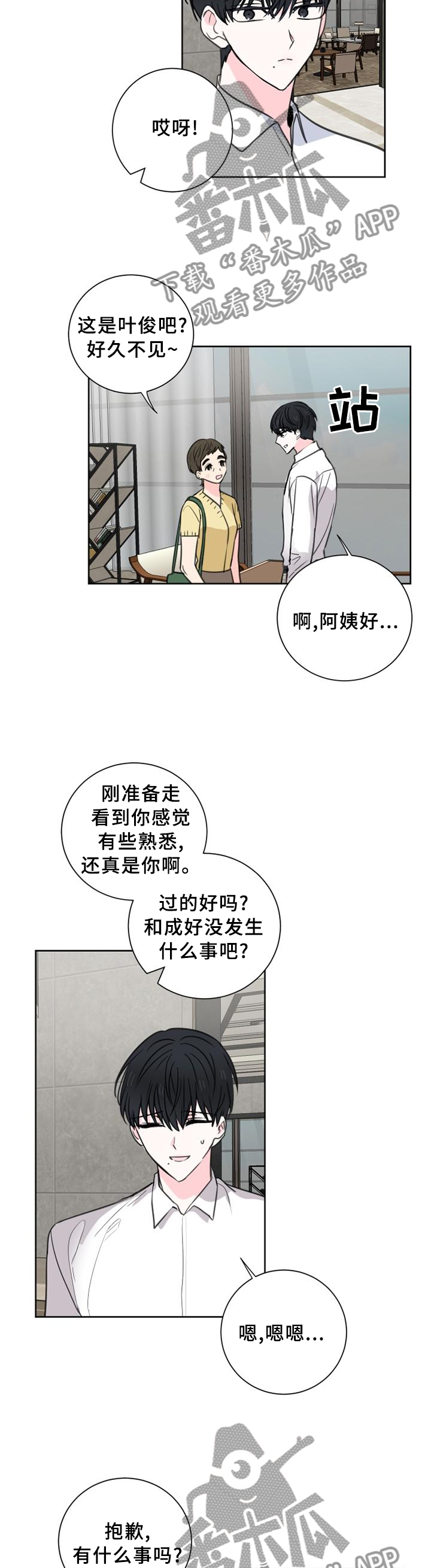 第69章：【第二季】警觉7