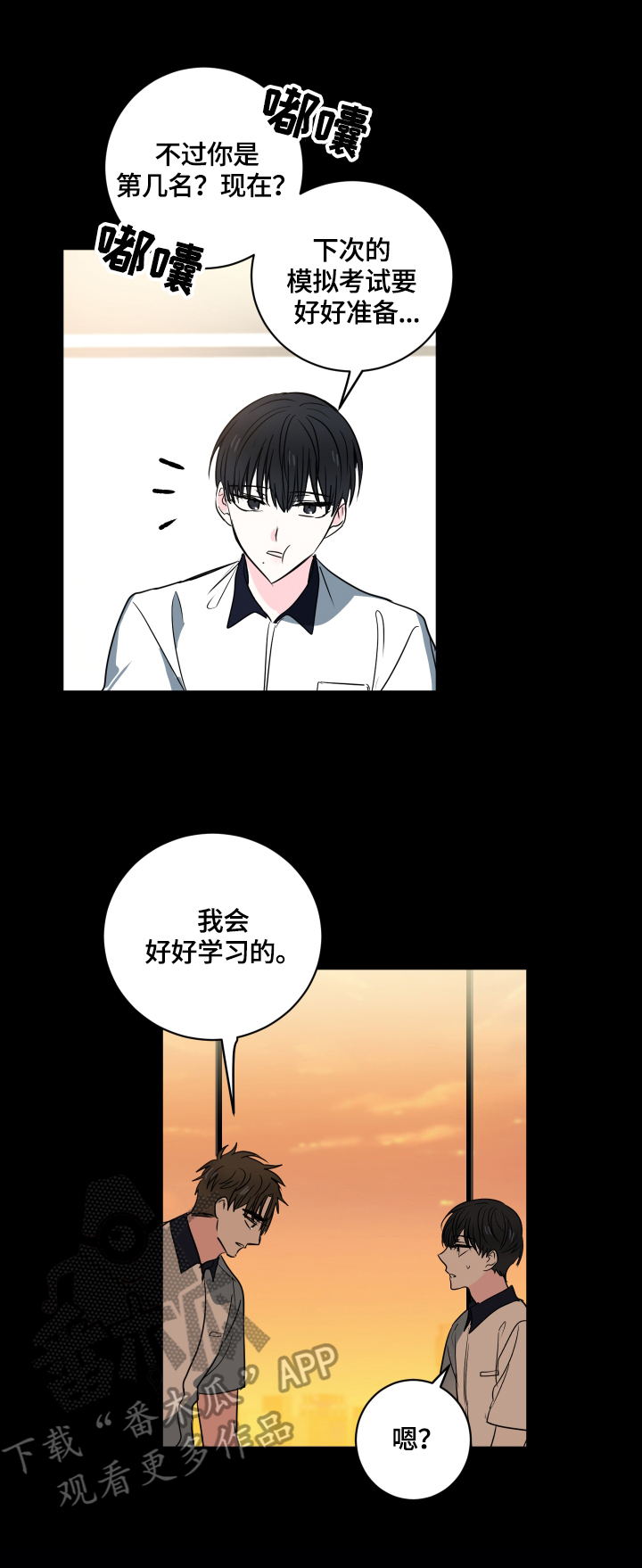 第51章：【第二季】惊讶的一幕3