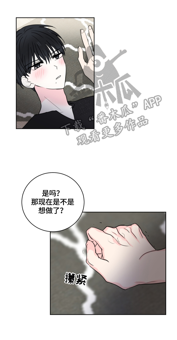 第59章：【第二季】玩文字游戏10
