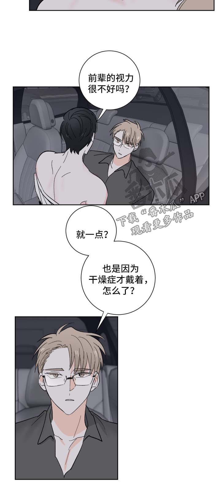 第21章：可爱的事10
