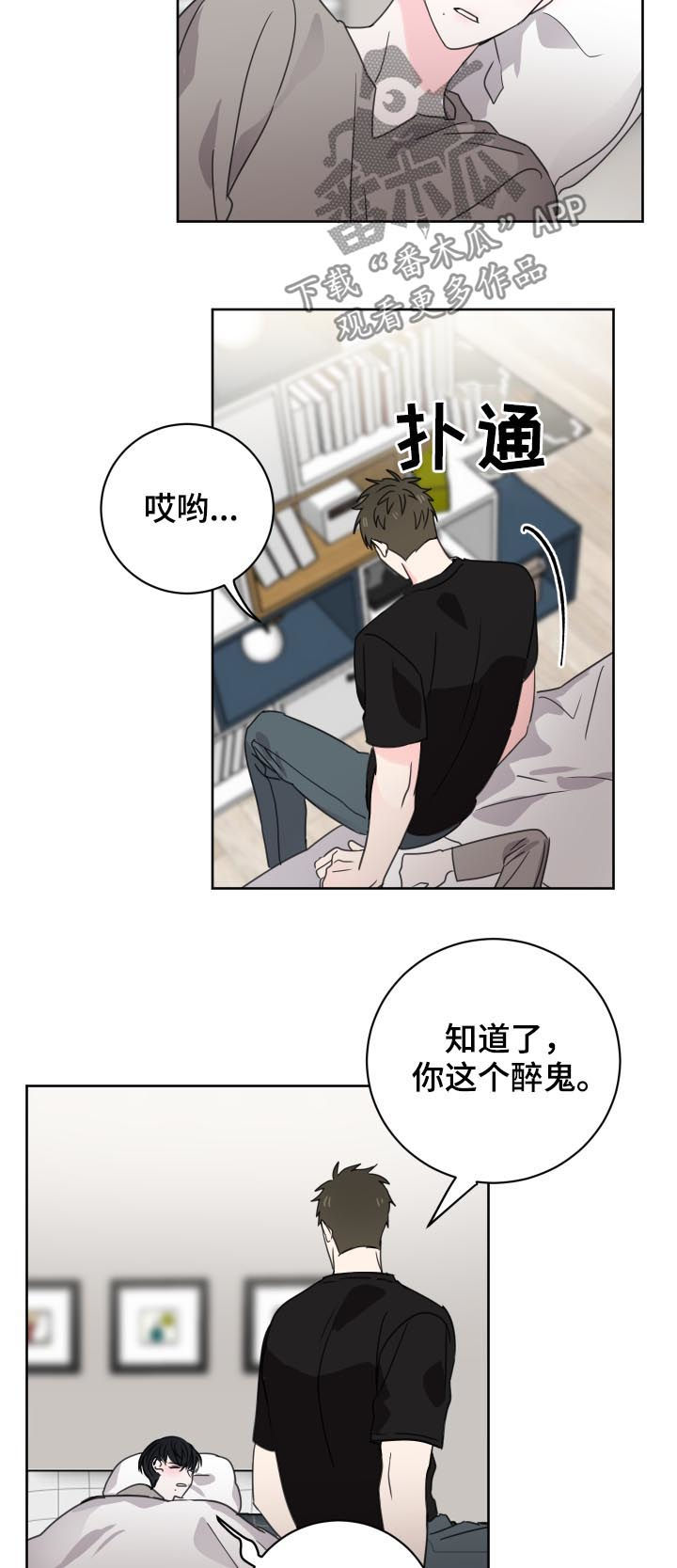 第37章：同眠5