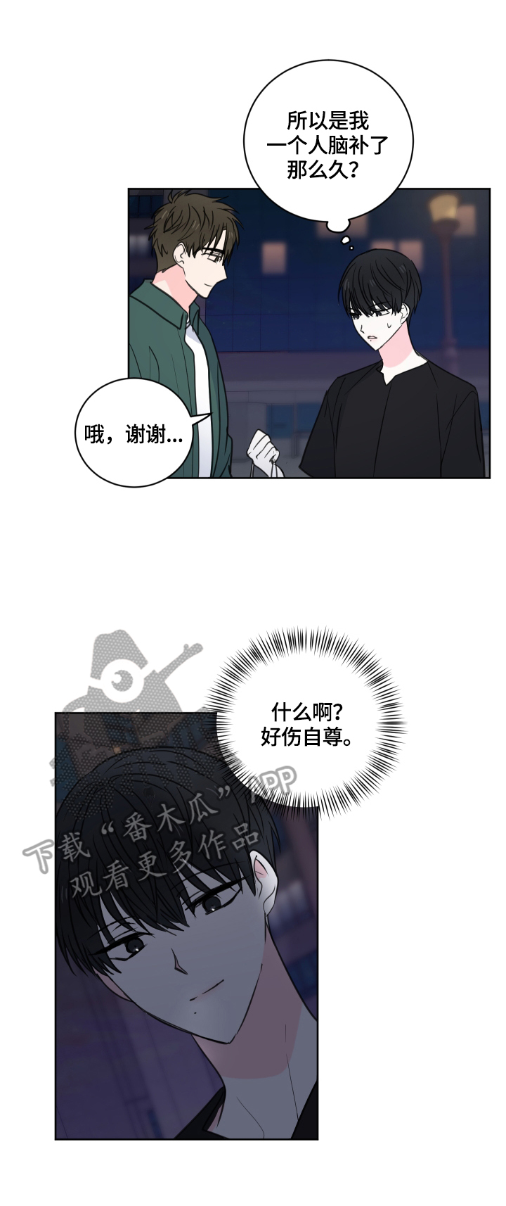 第58章：【第二季】喝酒7