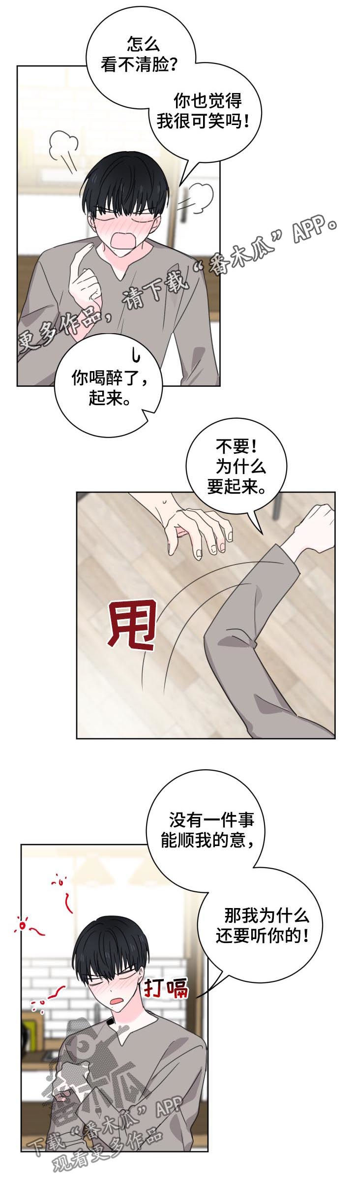 第37章：同眠0