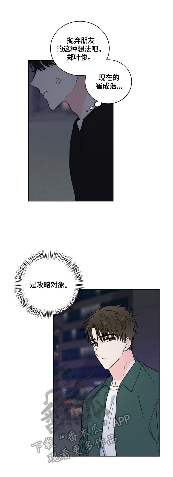 第58章：【第二季】喝酒9