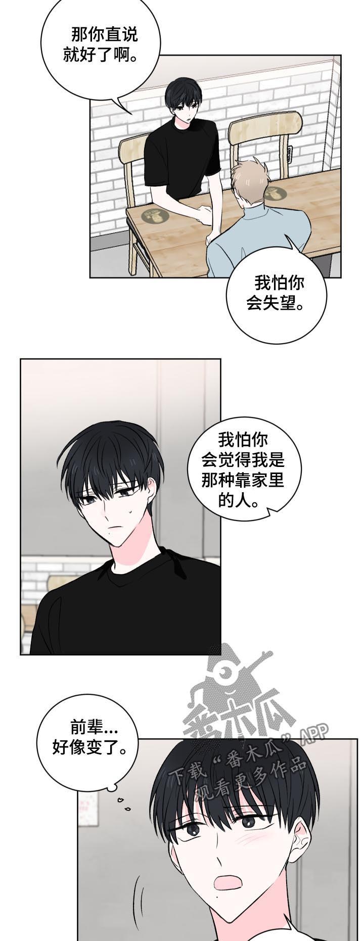 第33章：有代价的2