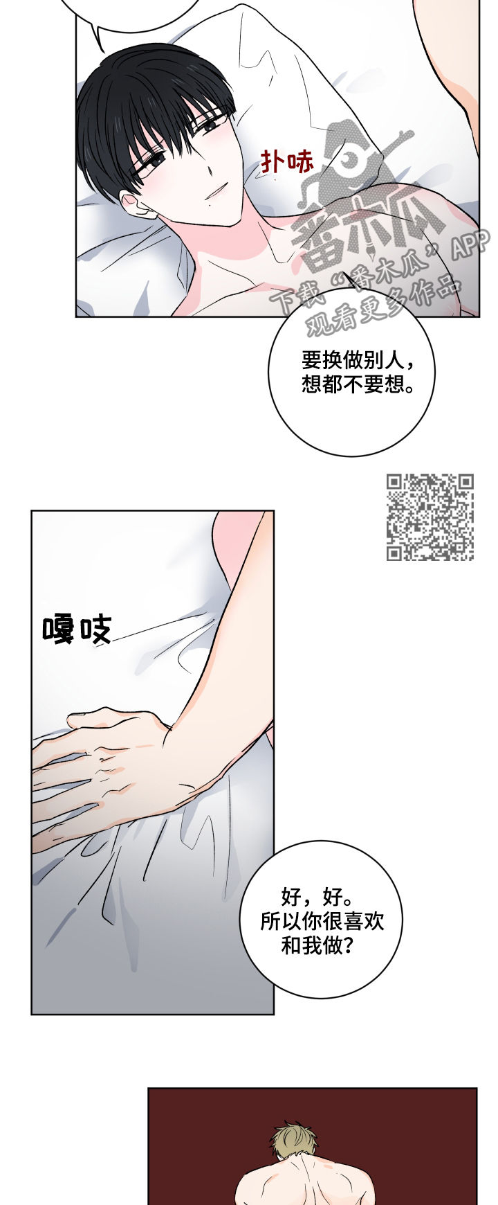 第31章：他也在说谎？6