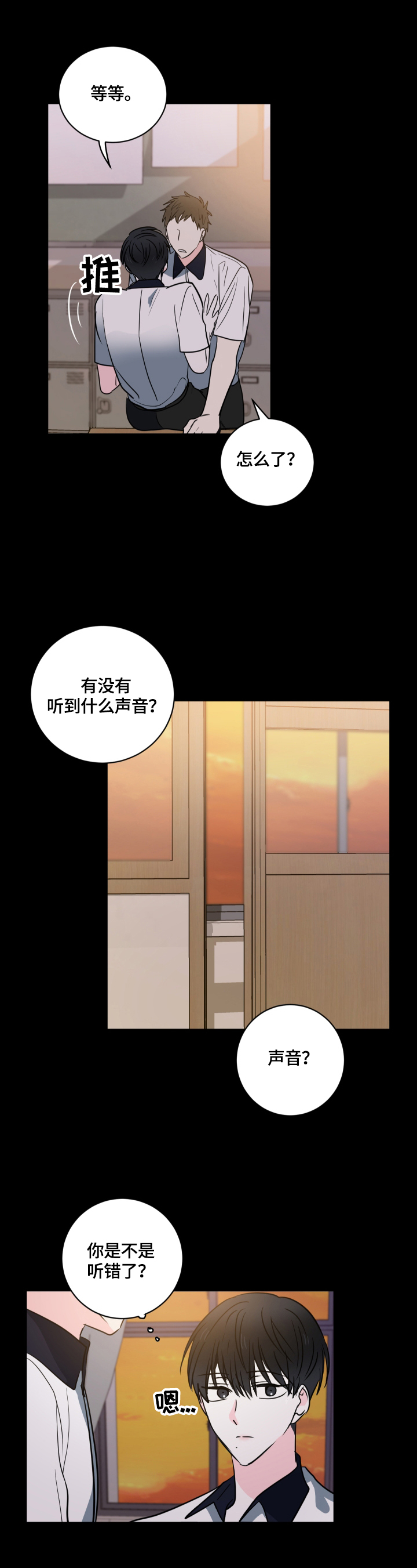 第52章：【第二季】心思1