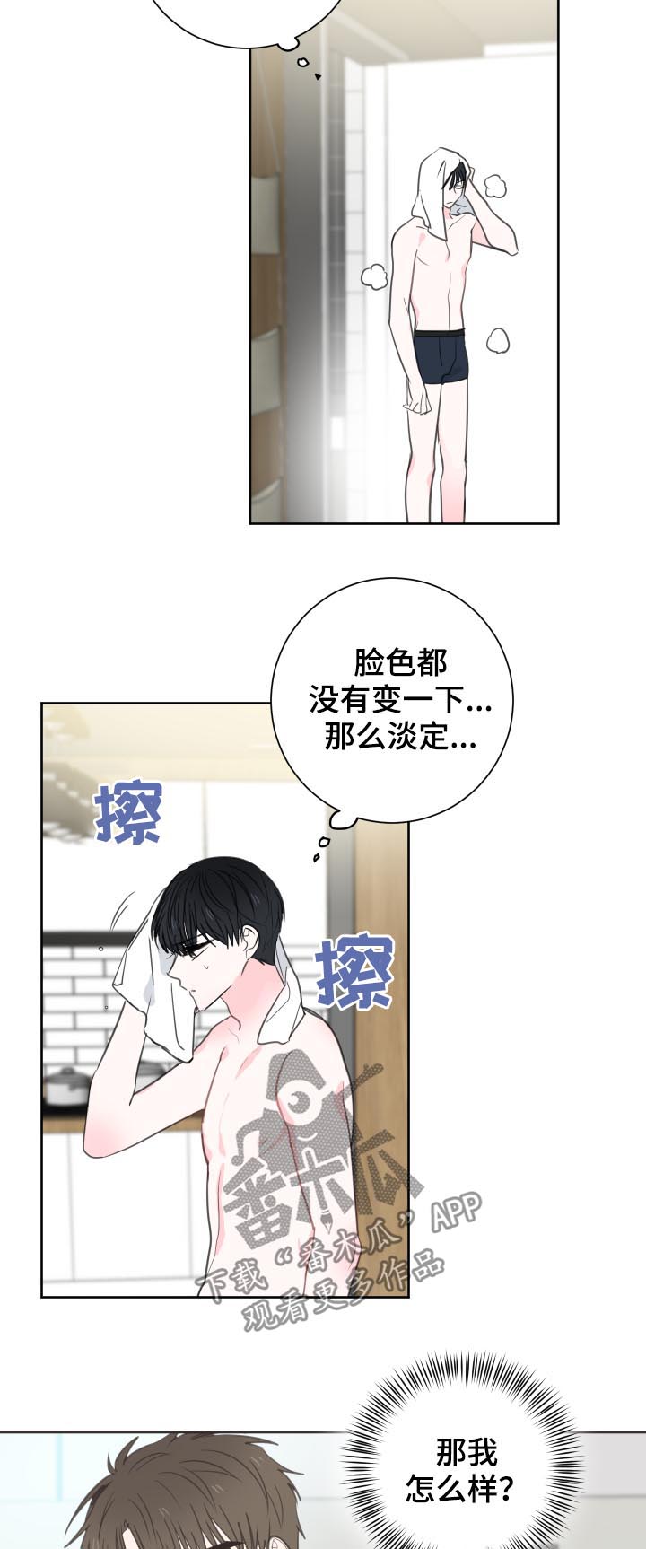 第43章：【第二季】是禽兽吗1