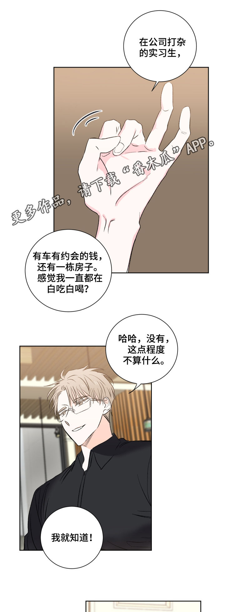 第29章：名片0
