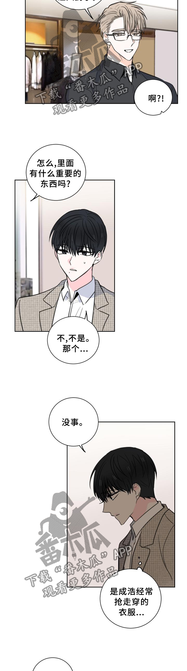 第68章：【第二季】商场10