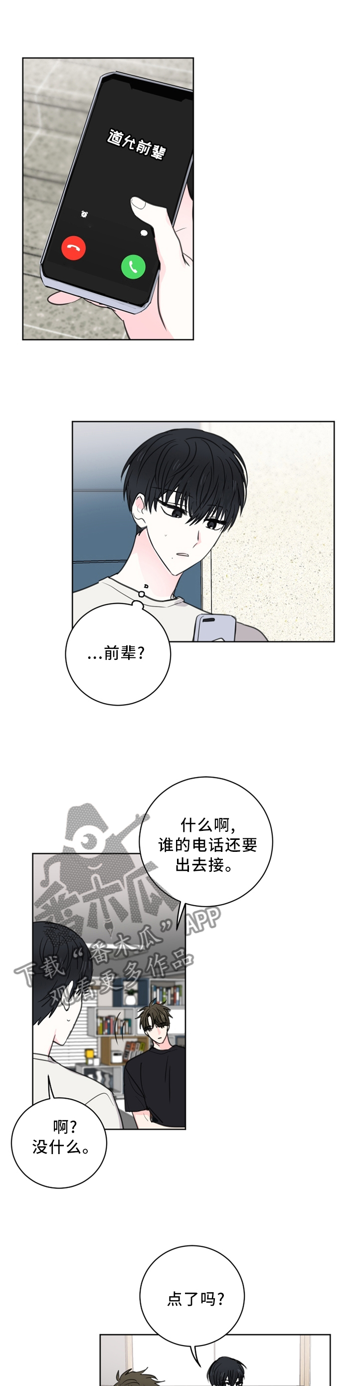 第63章：【第二季】一个人的思考0