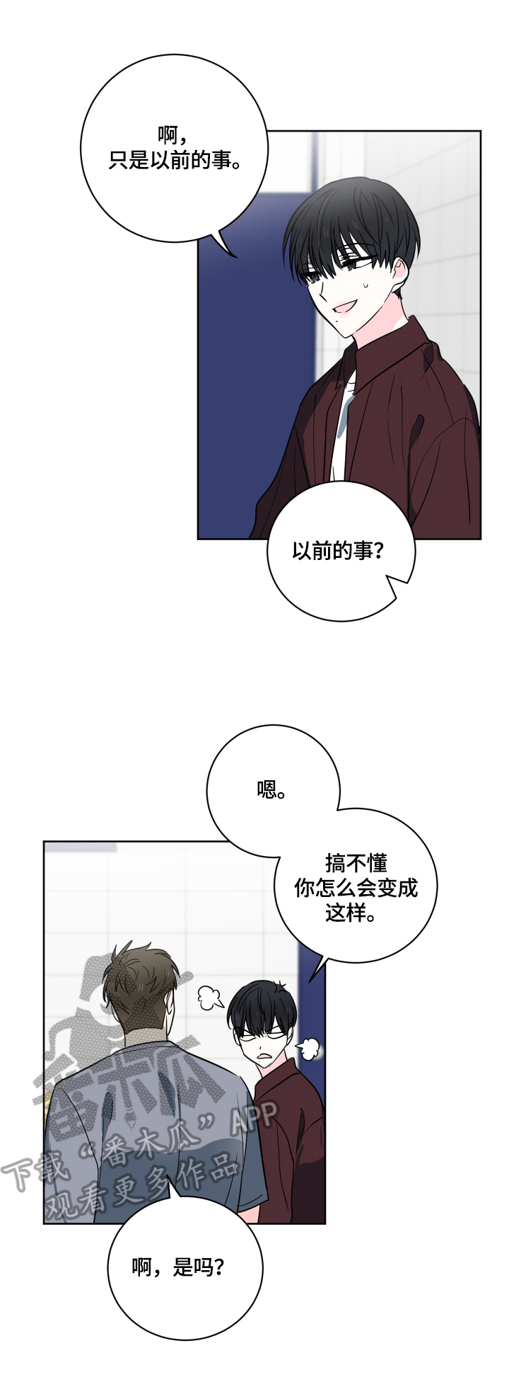 第51章：【第二季】惊讶的一幕5