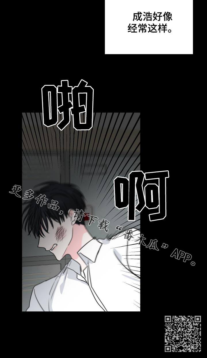 第41章：【第二季】倒打一耙16