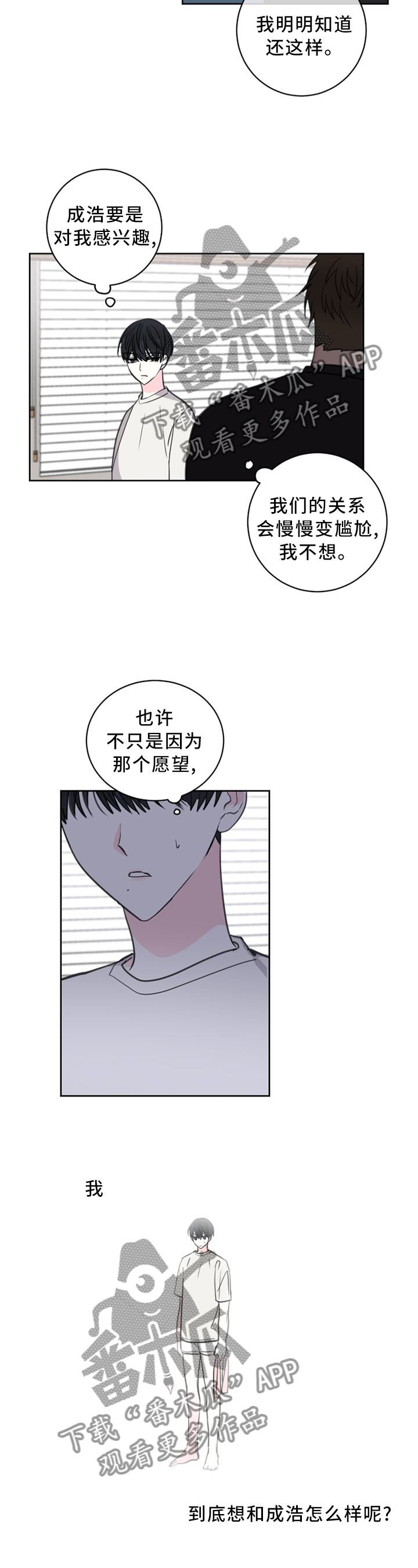 第62章：【第二季】那个愿望4