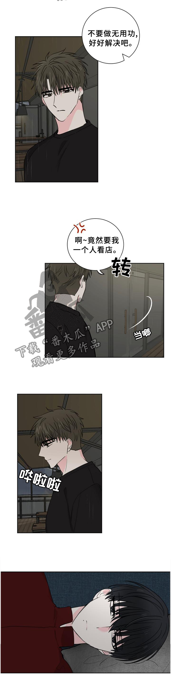 第68章：【第二季】商场2