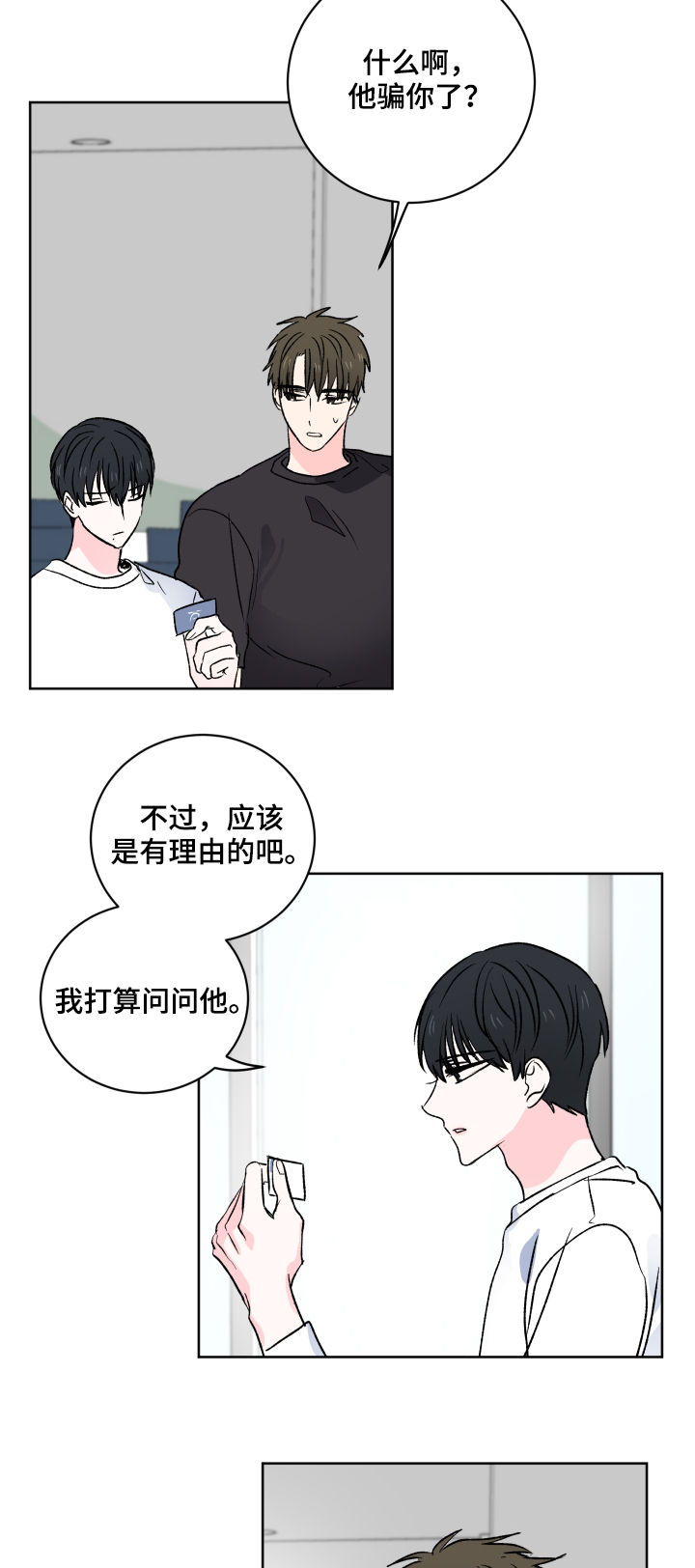 第30章：就此打住11