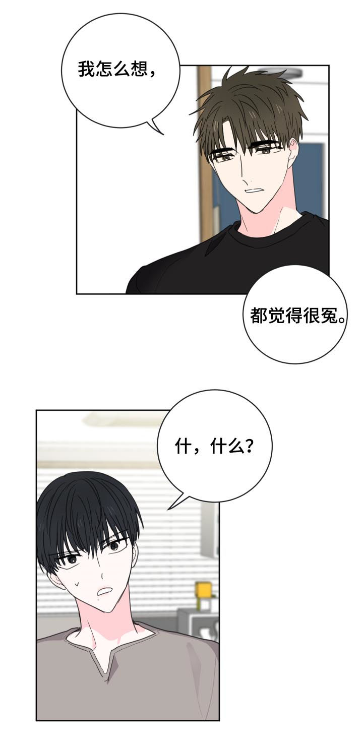 第39章：第五个（第一部完结）3