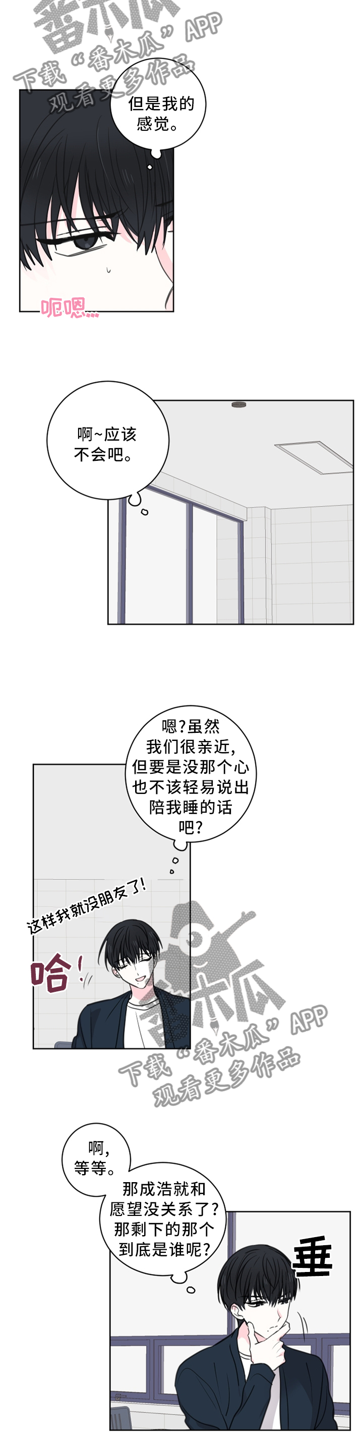 第63章：【第二季】一个人的思考7