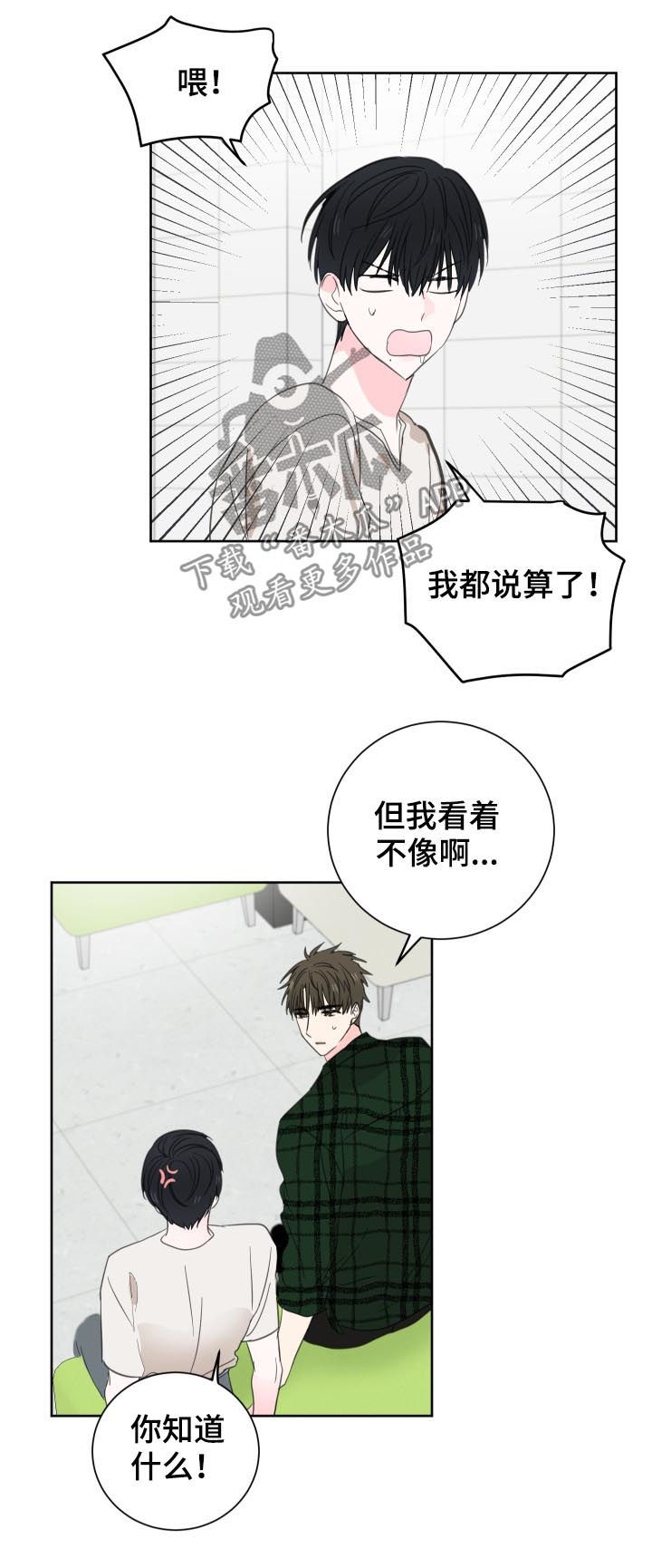 第44章：【第二季】难以启齿8