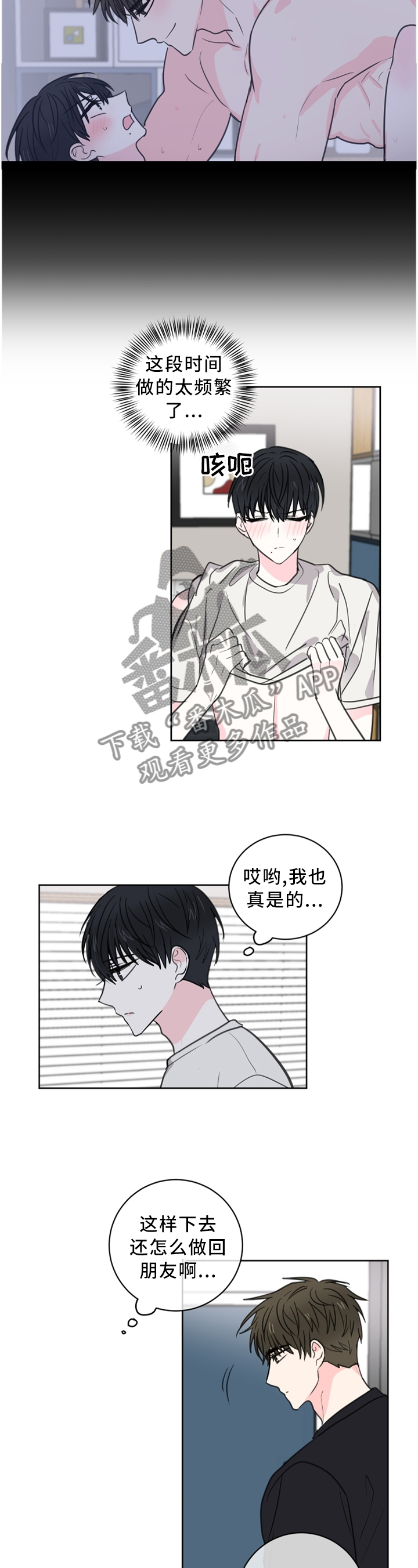 第62章：【第二季】那个愿望3