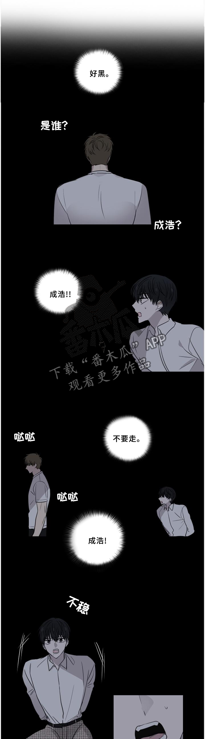 第70章：【第二季】看穿7