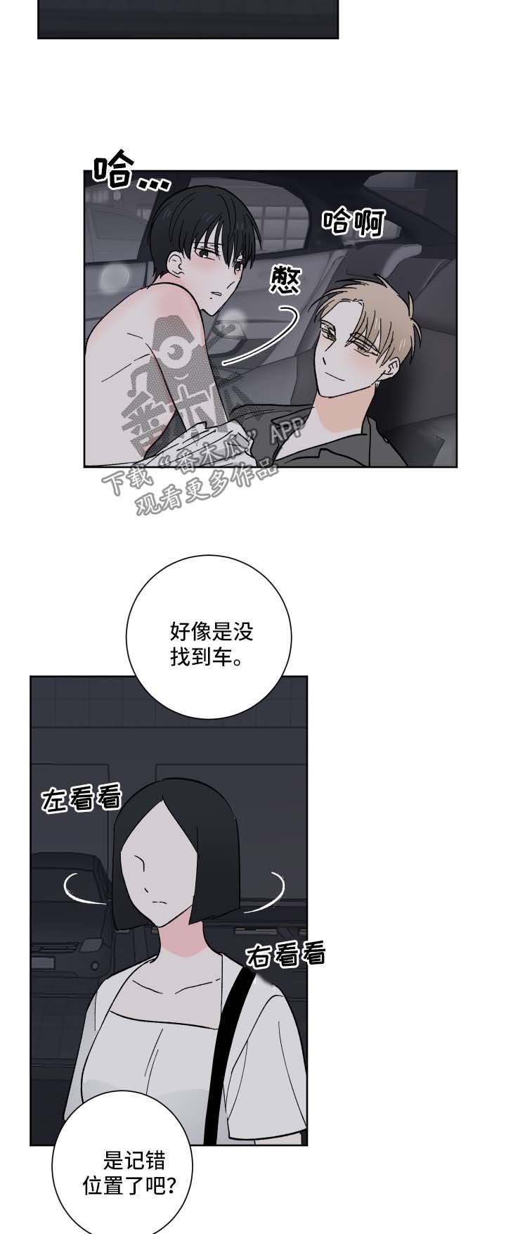 第22章：刺激10