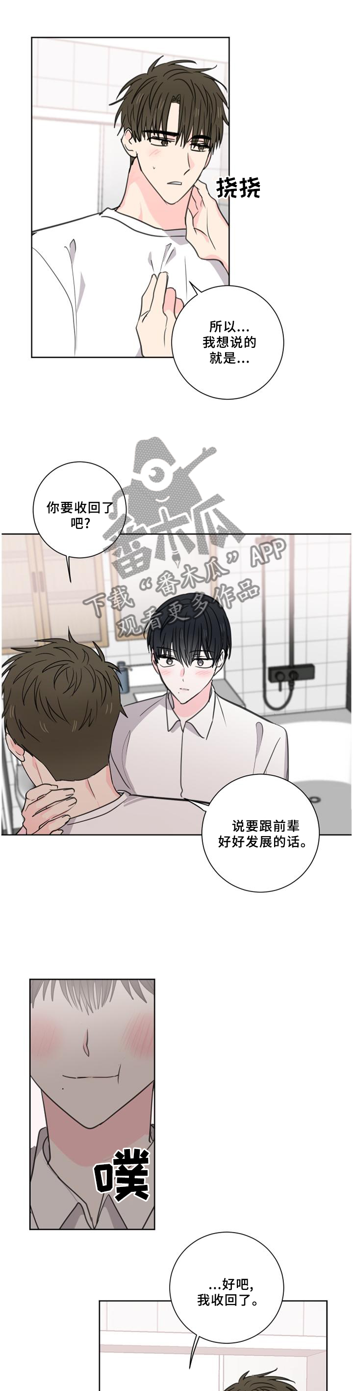 第74章：【第二季】承诺0