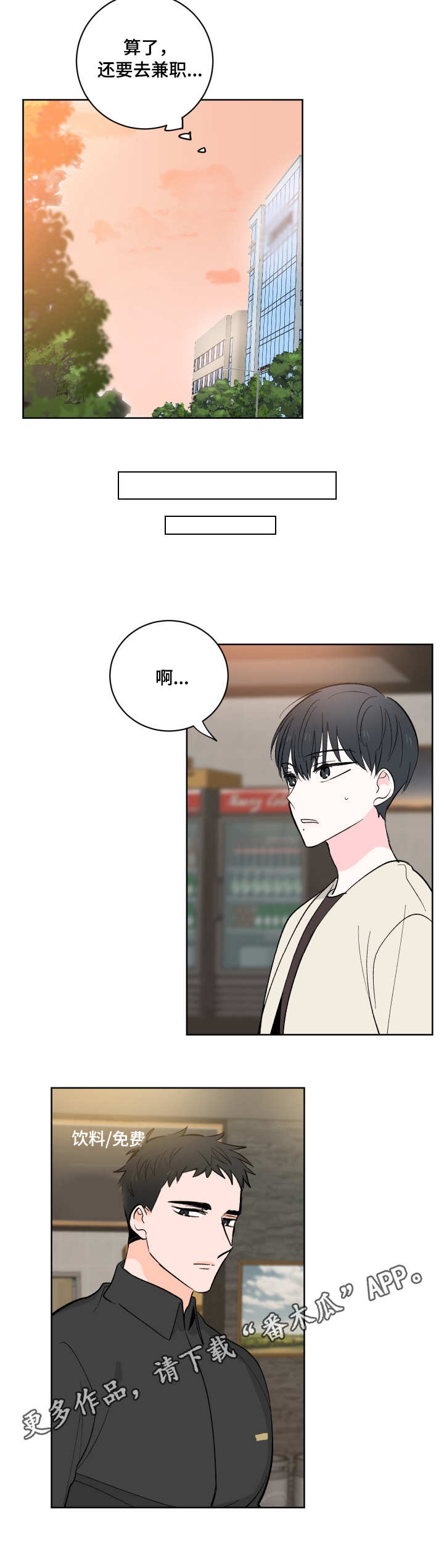 第9章：不见了8
