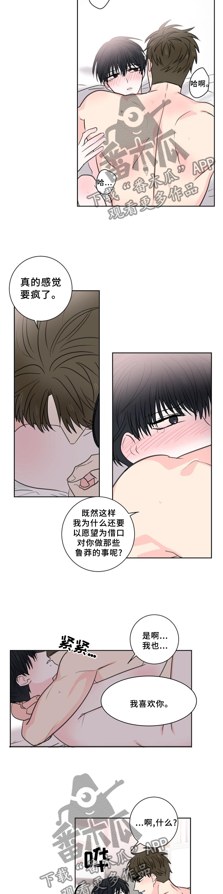 第75章：【第二季完结】永远在一起8