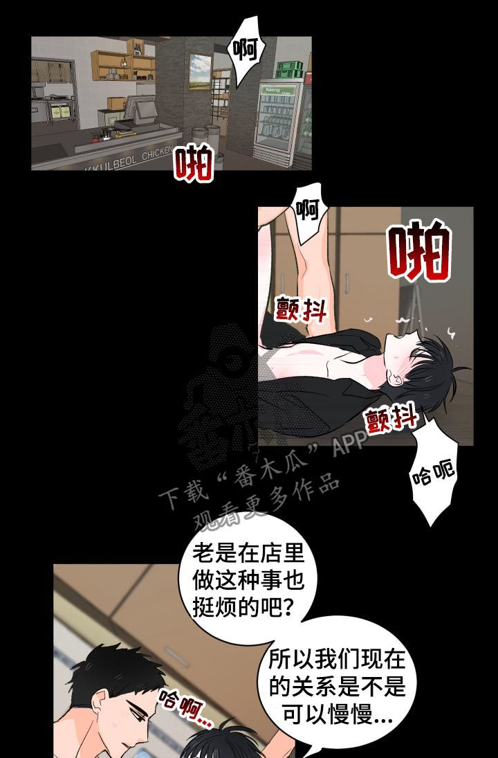第32章：不是真心3