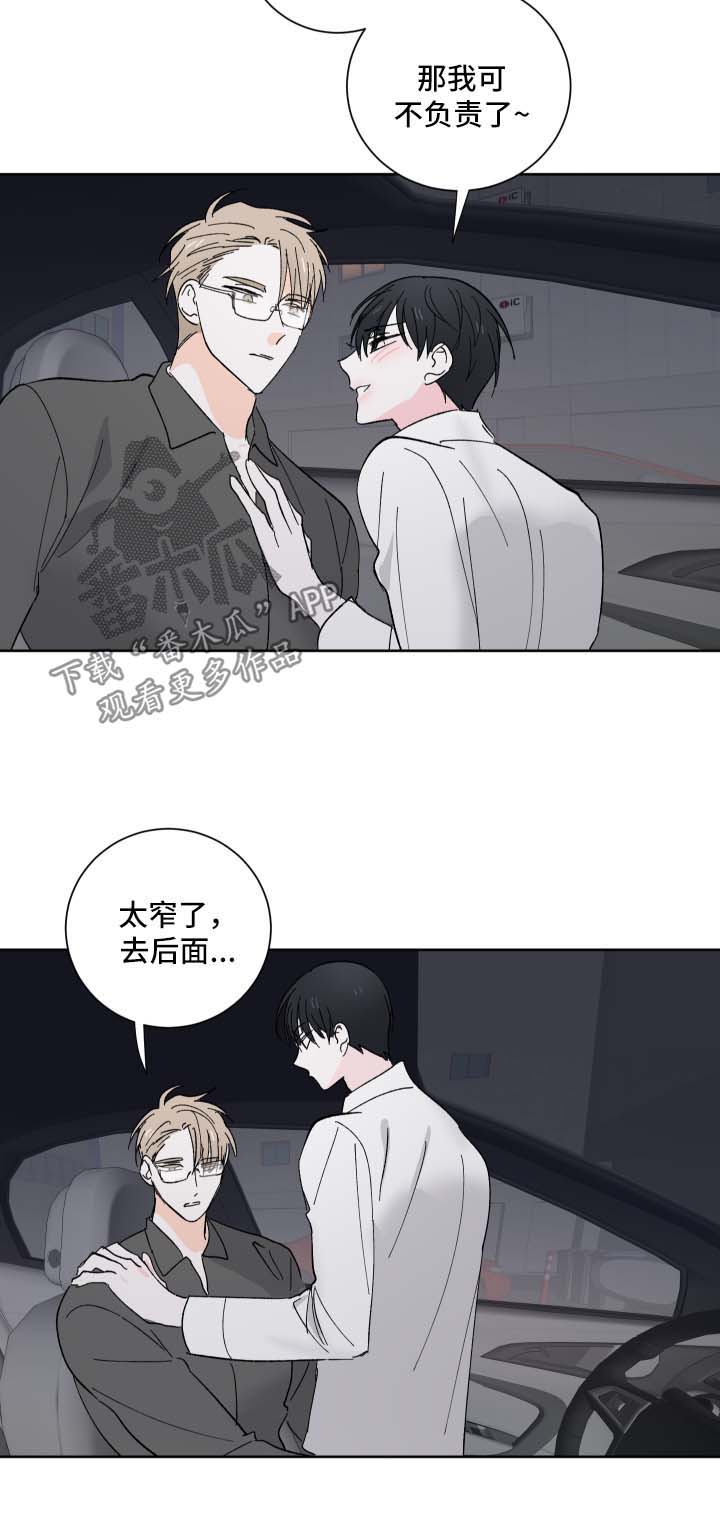 第21章：可爱的事4