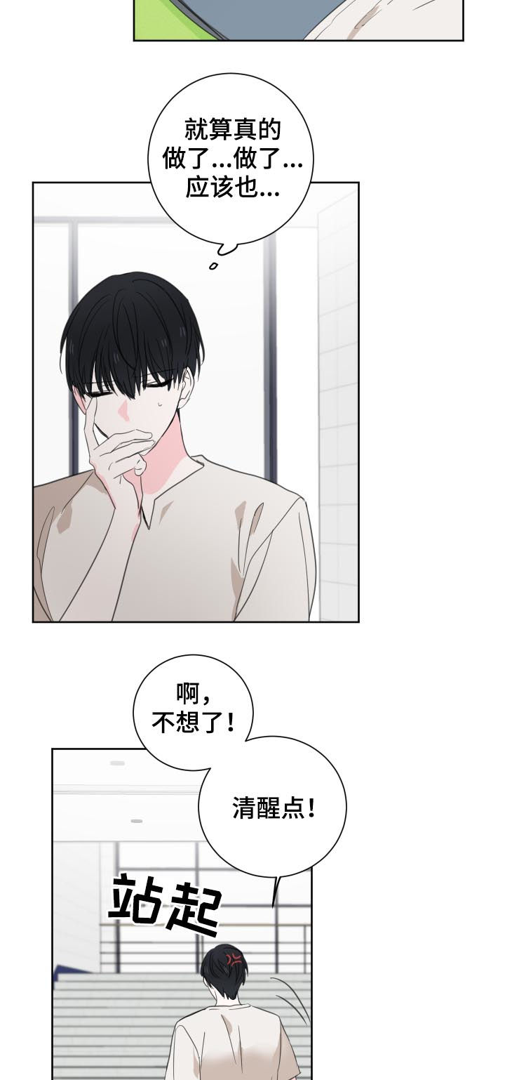 第44章：【第二季】难以启齿3