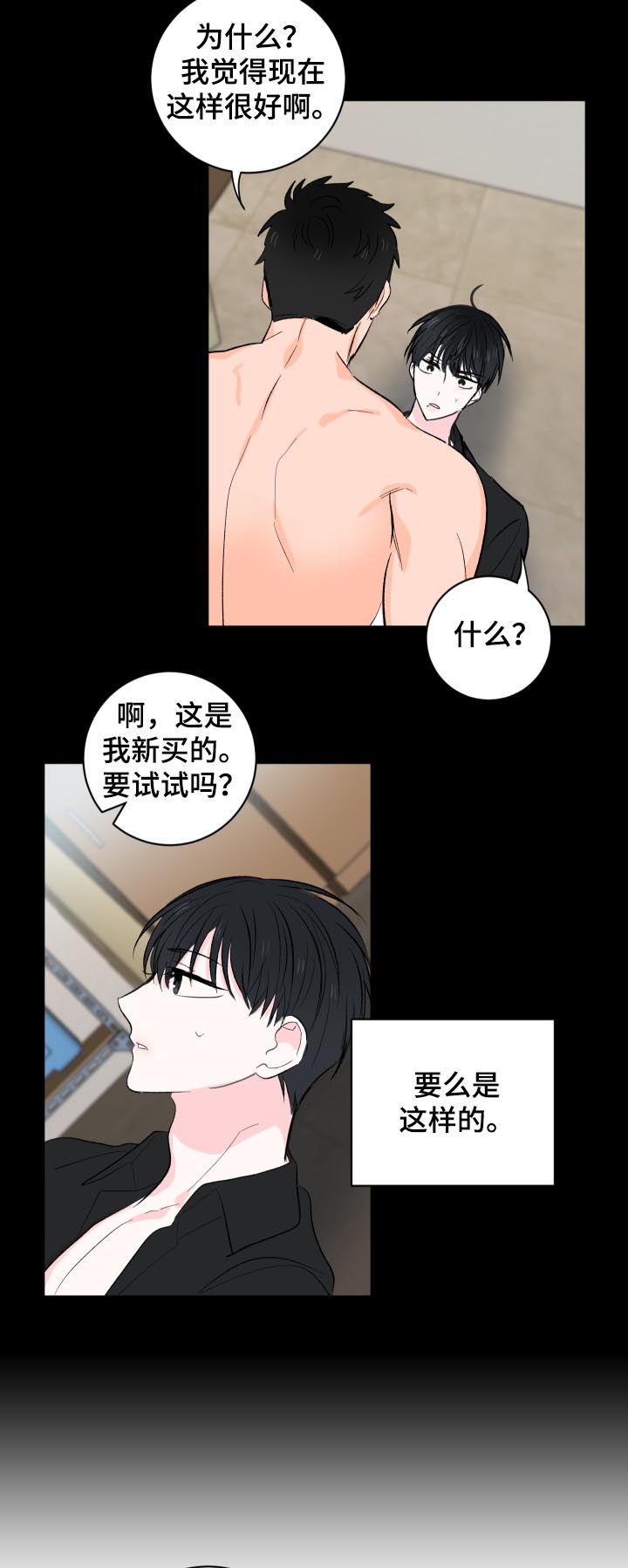 第32章：不是真心5