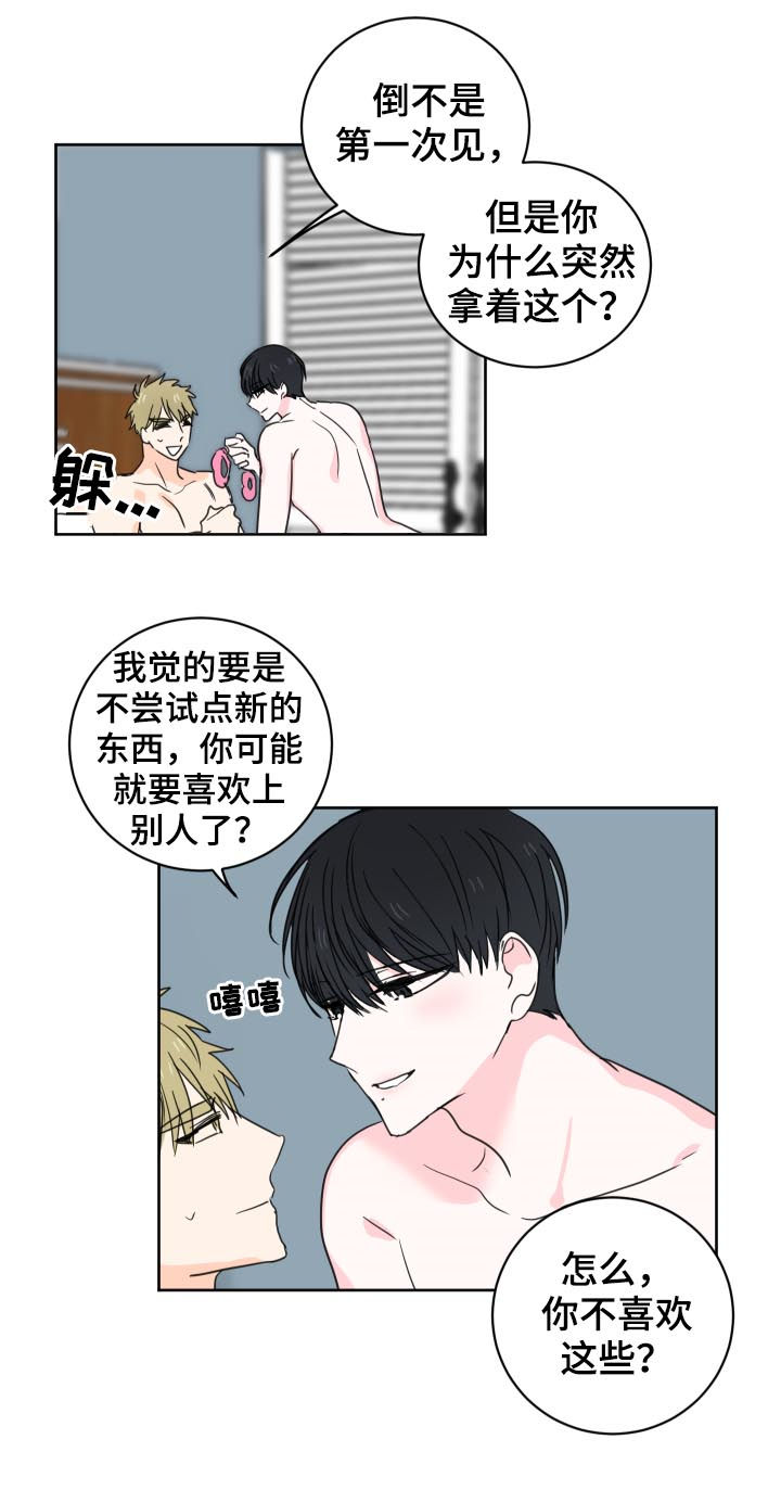 第34章：你有缺陷？7