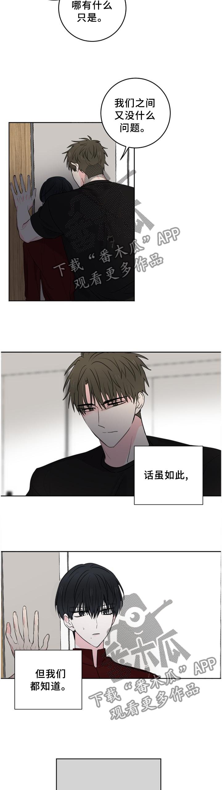 第67章：【第二季】这样的结局1