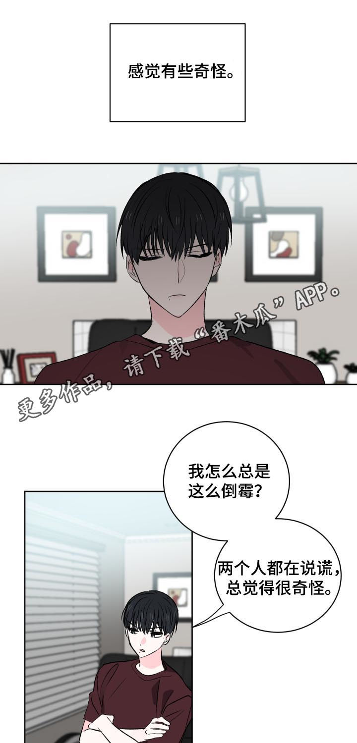 第32章：不是真心0