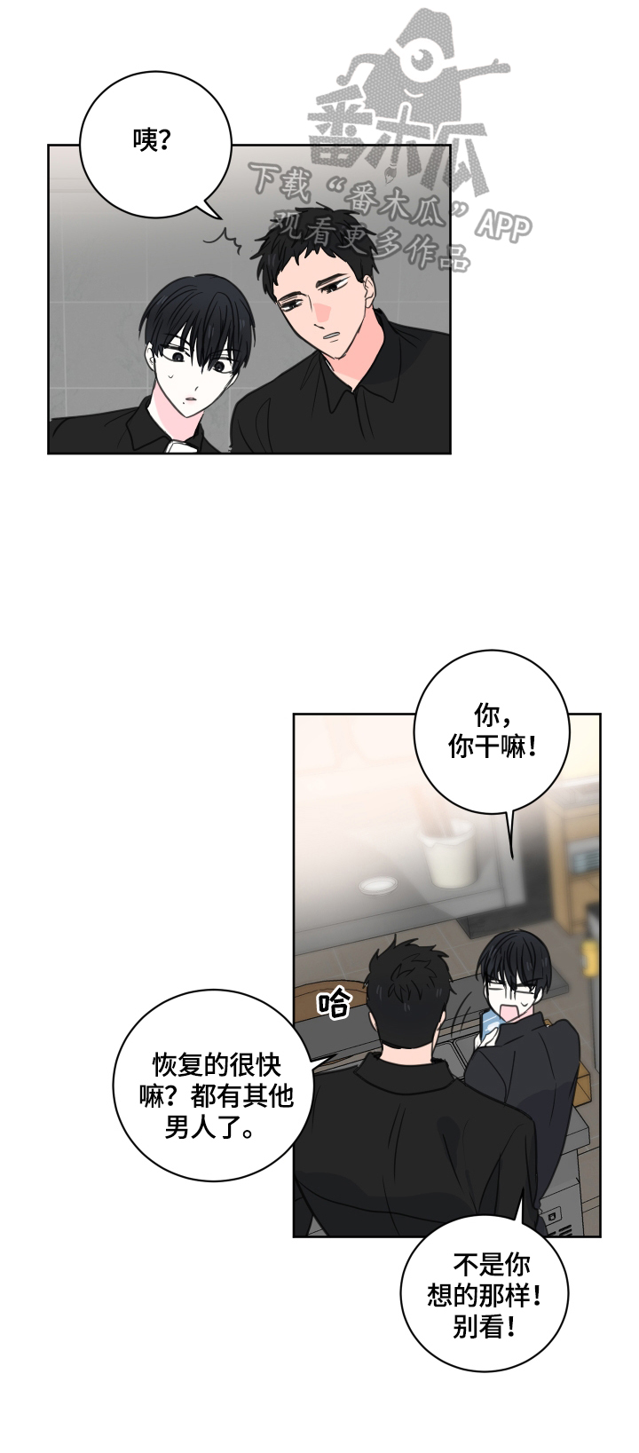 第57章：【第二季】状态不好10