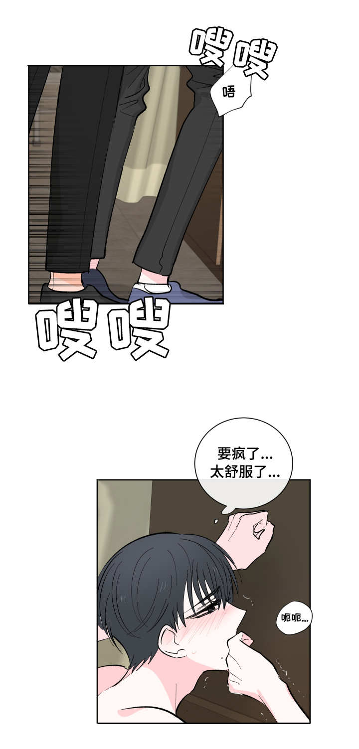 第11章：不同的感觉6