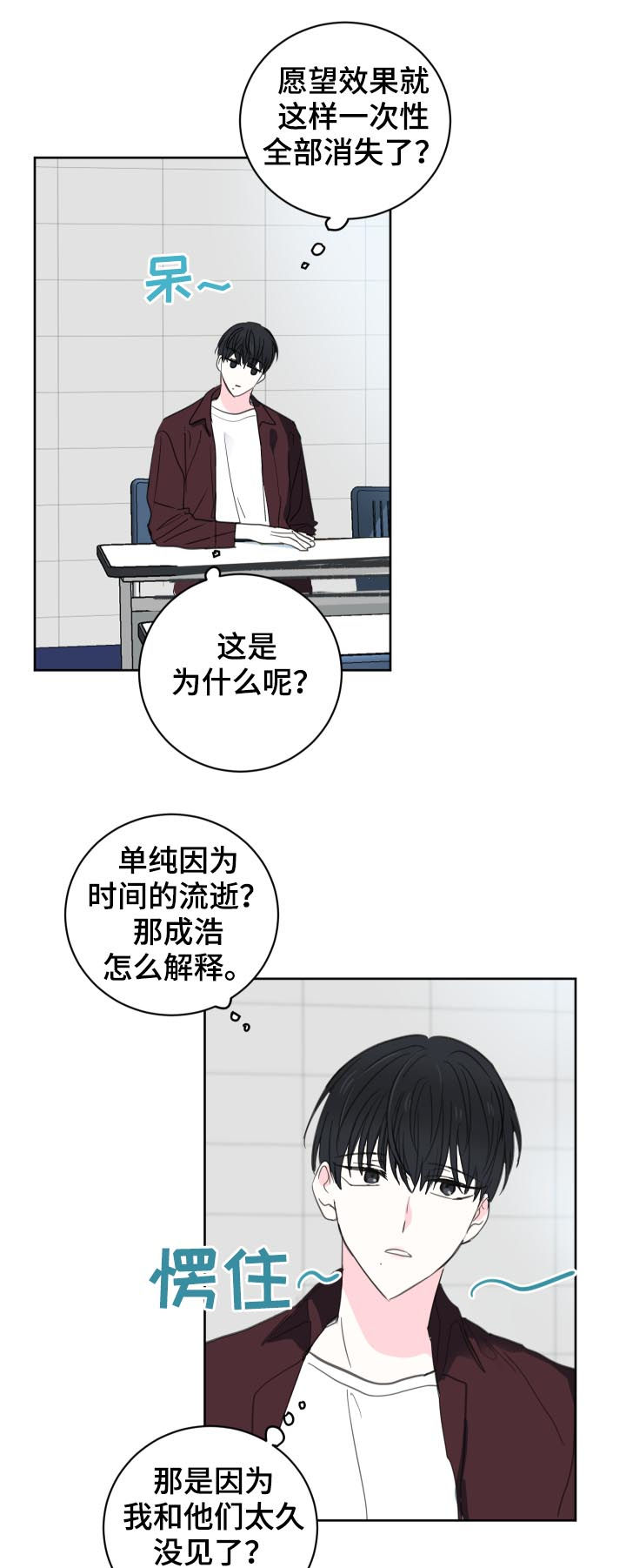 第49章：【第二季】太不像话了9